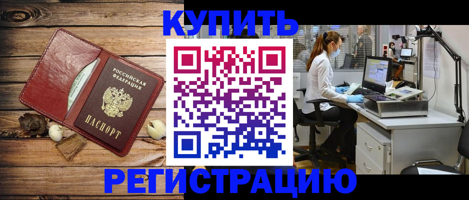 миграционный учет в Калтане